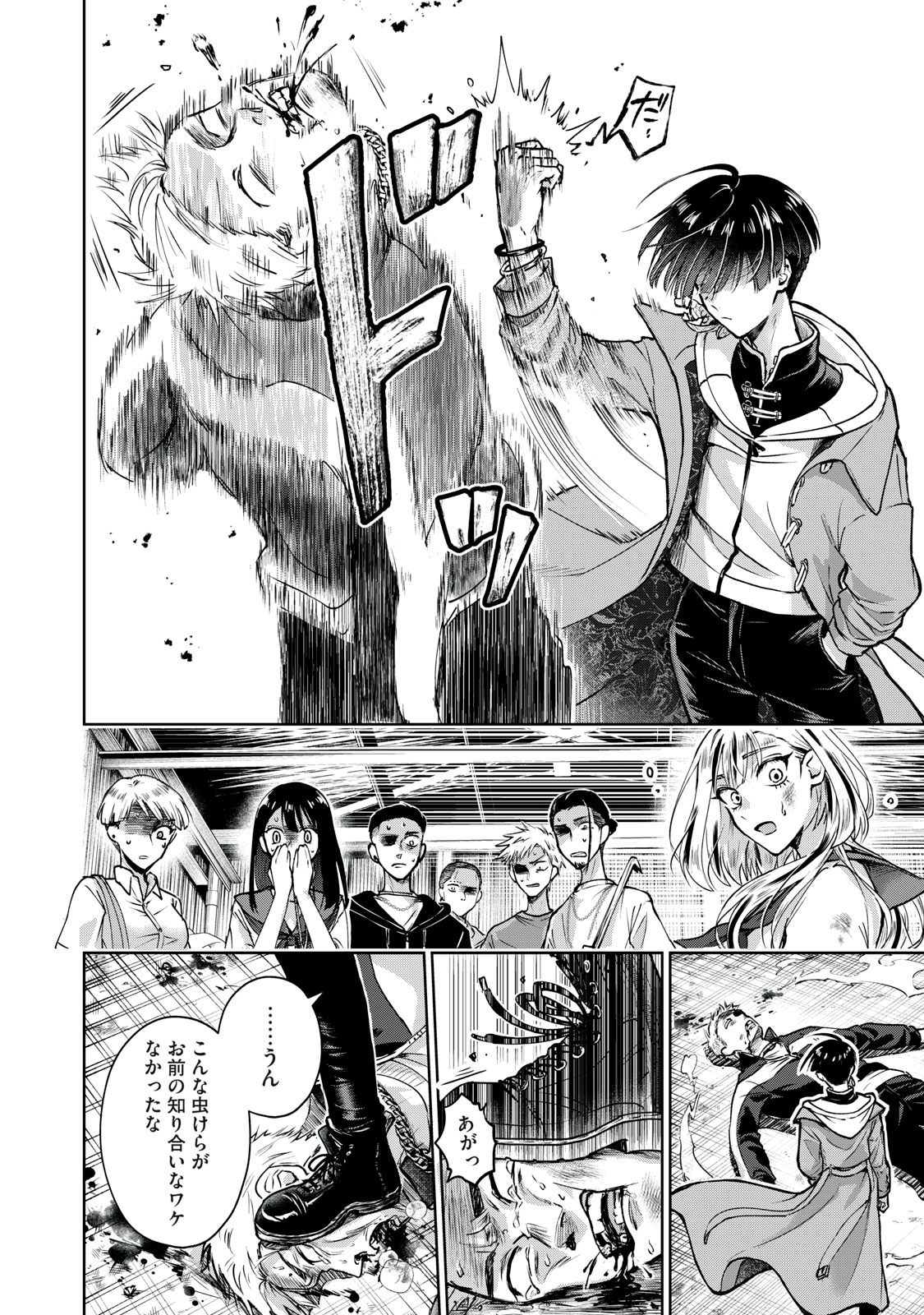 Geboku Tenjite Hana to Nasu - Chapter 1 - Page 42