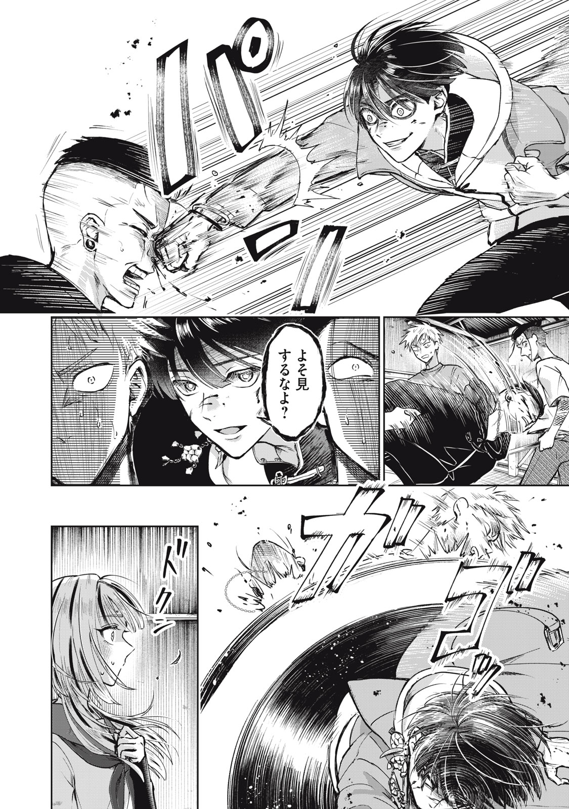 Geboku Tenjite Hana to Nasu - Chapter 1 - Page 44