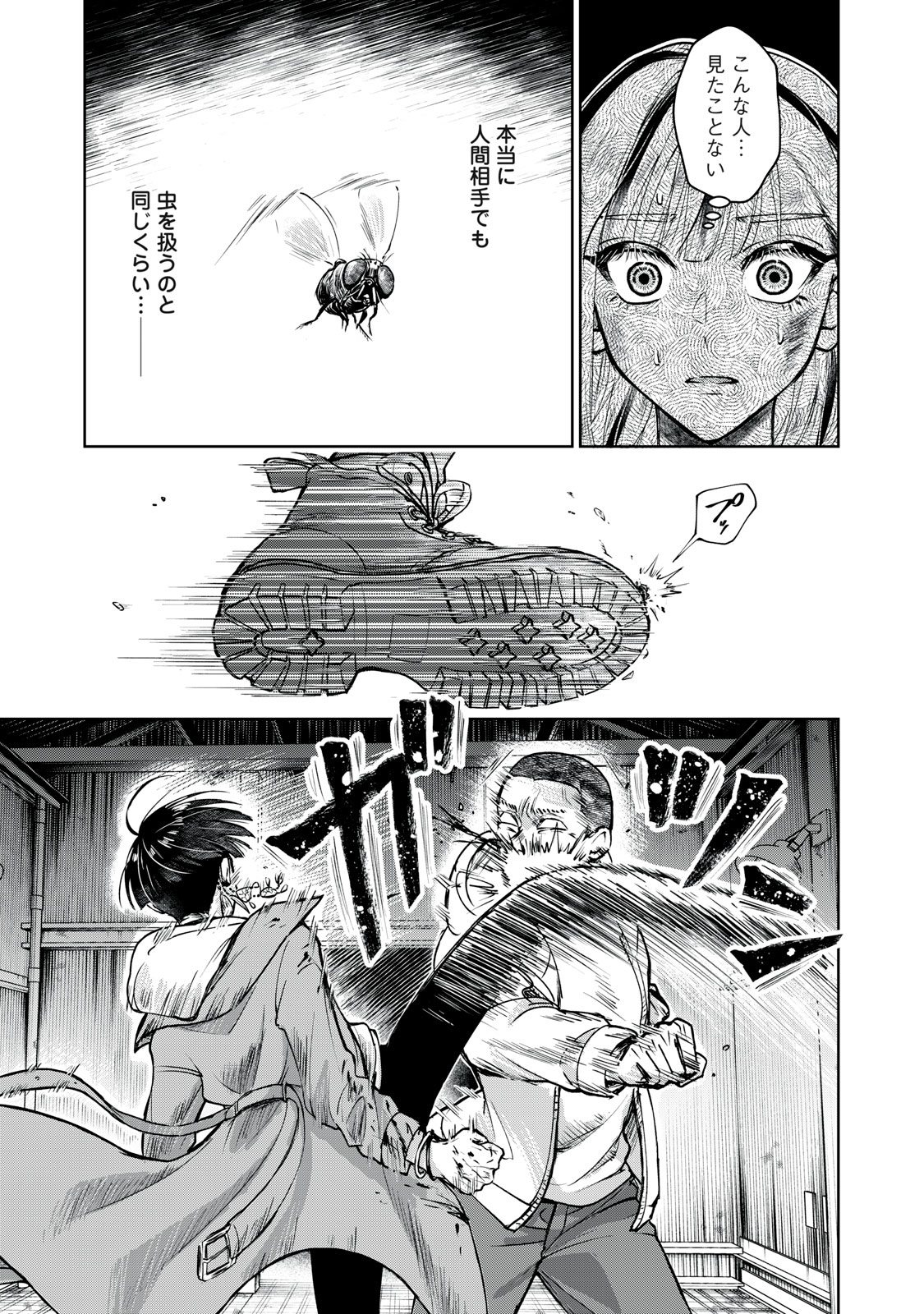 Geboku Tenjite Hana to Nasu - Chapter 1 - Page 45