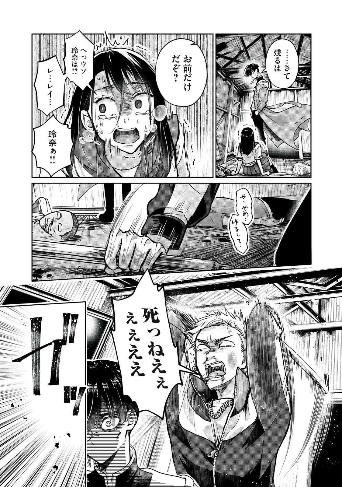 Geboku Tenjite Hana to Nasu - Chapter 1 - Page 47