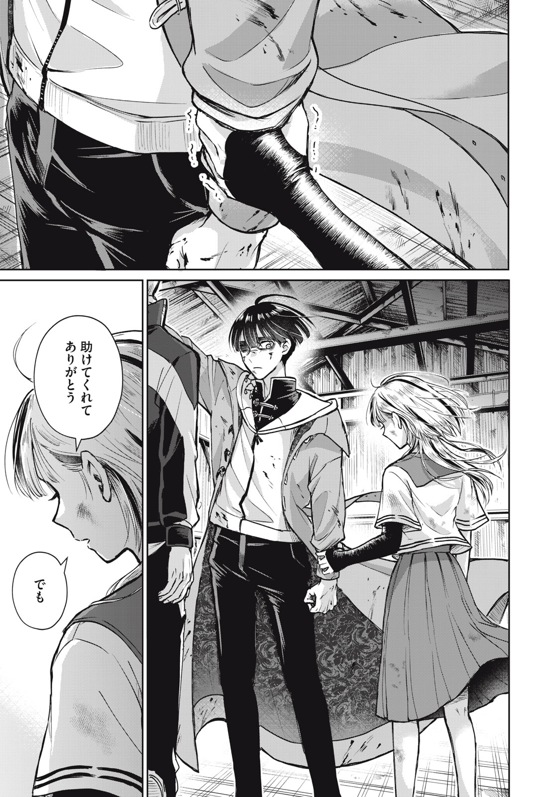 Geboku Tenjite Hana to Nasu - Chapter 1 - Page 49