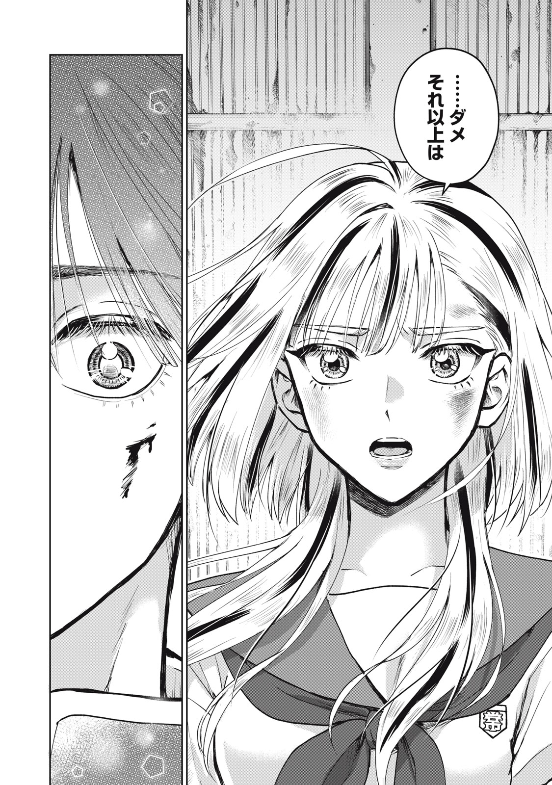 Geboku Tenjite Hana to Nasu - Chapter 1 - Page 50