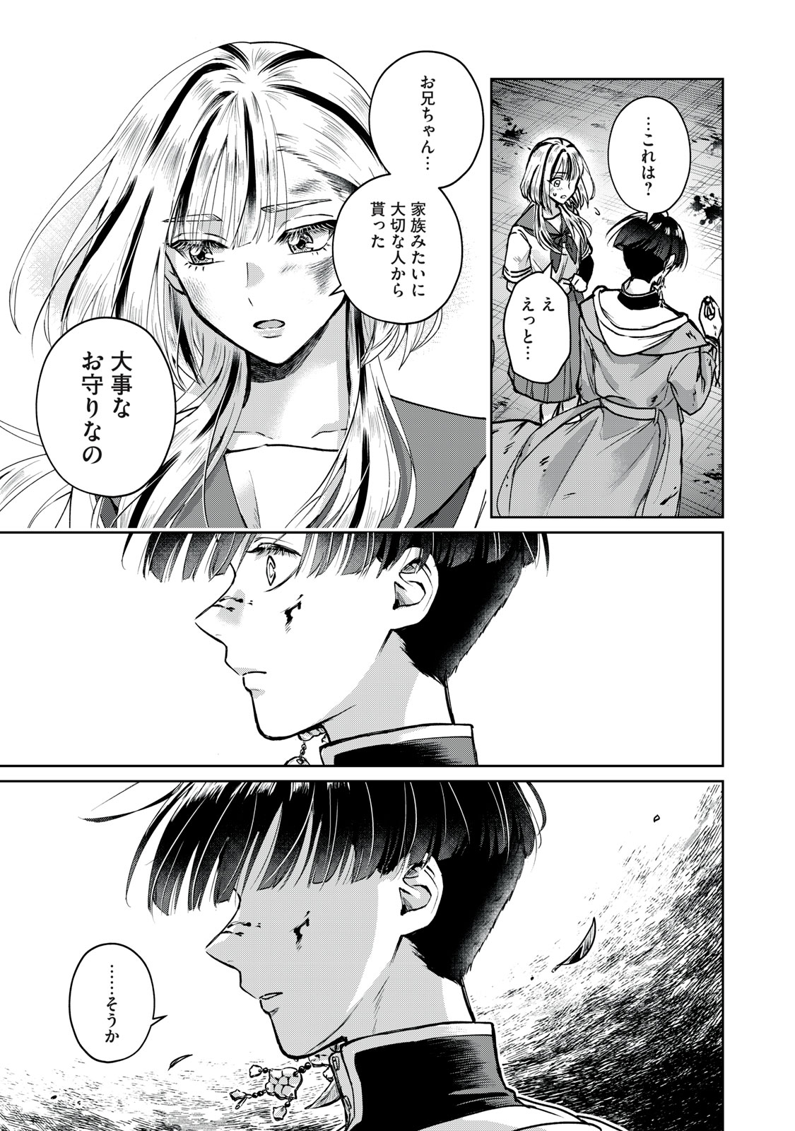 Geboku Tenjite Hana to Nasu - Chapter 1 - Page 53