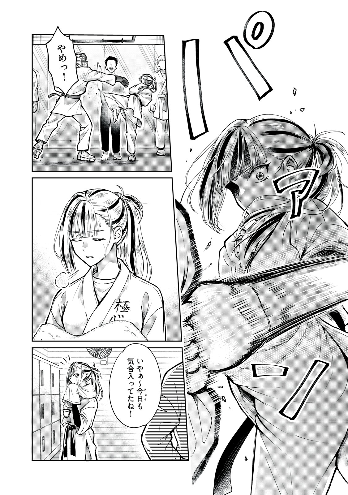 Geboku Tenjite Hana to Nasu - Chapter 1 - Page 8