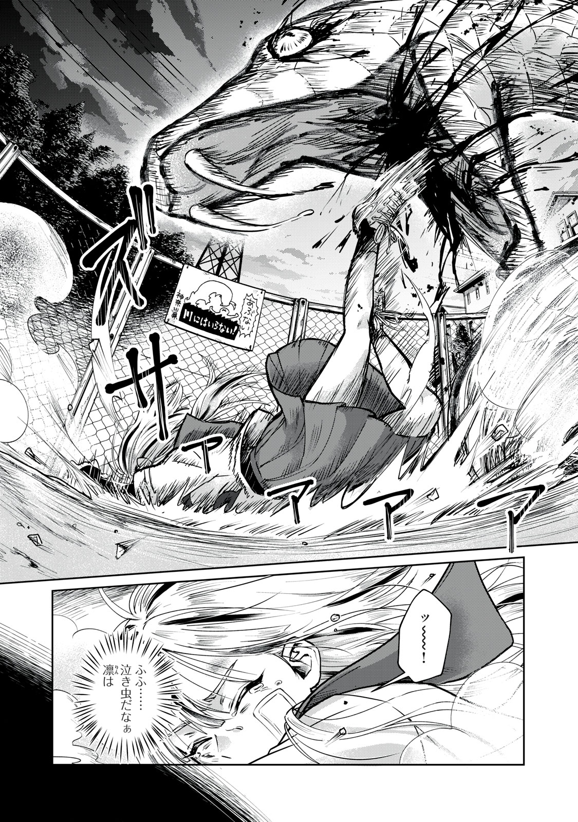 Geboku Tenjite Hana to Nasu - Chapter 2 - Page 16