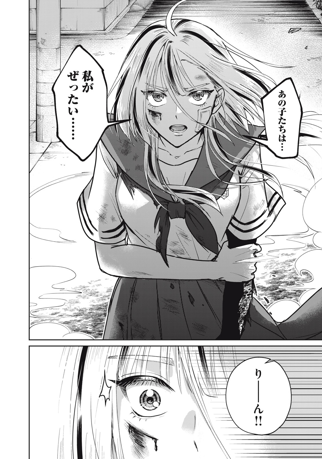 Geboku Tenjite Hana to Nasu - Chapter 2 - Page 20