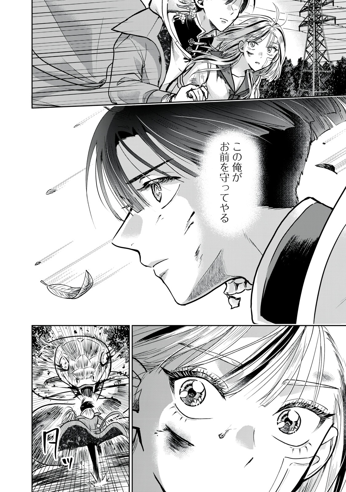 Geboku Tenjite Hana to Nasu - Chapter 2 - Page 28