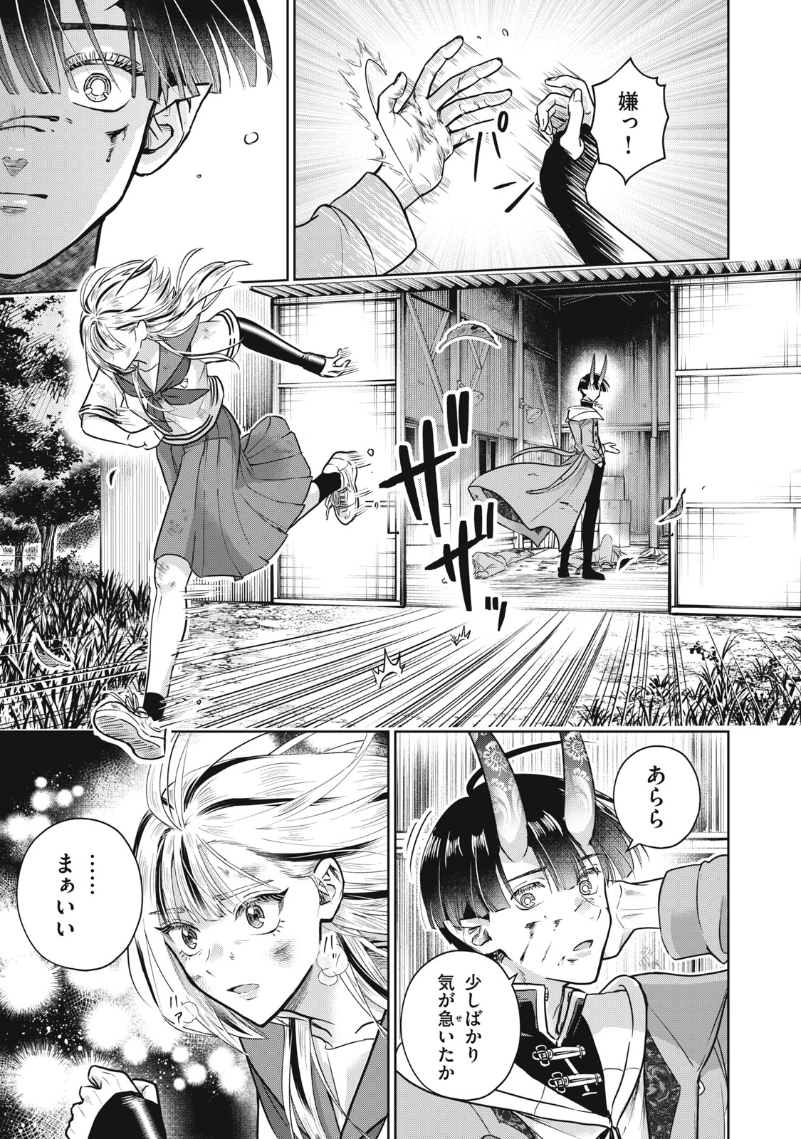 Geboku Tenjite Hana to Nasu - Chapter 2 - Page 3