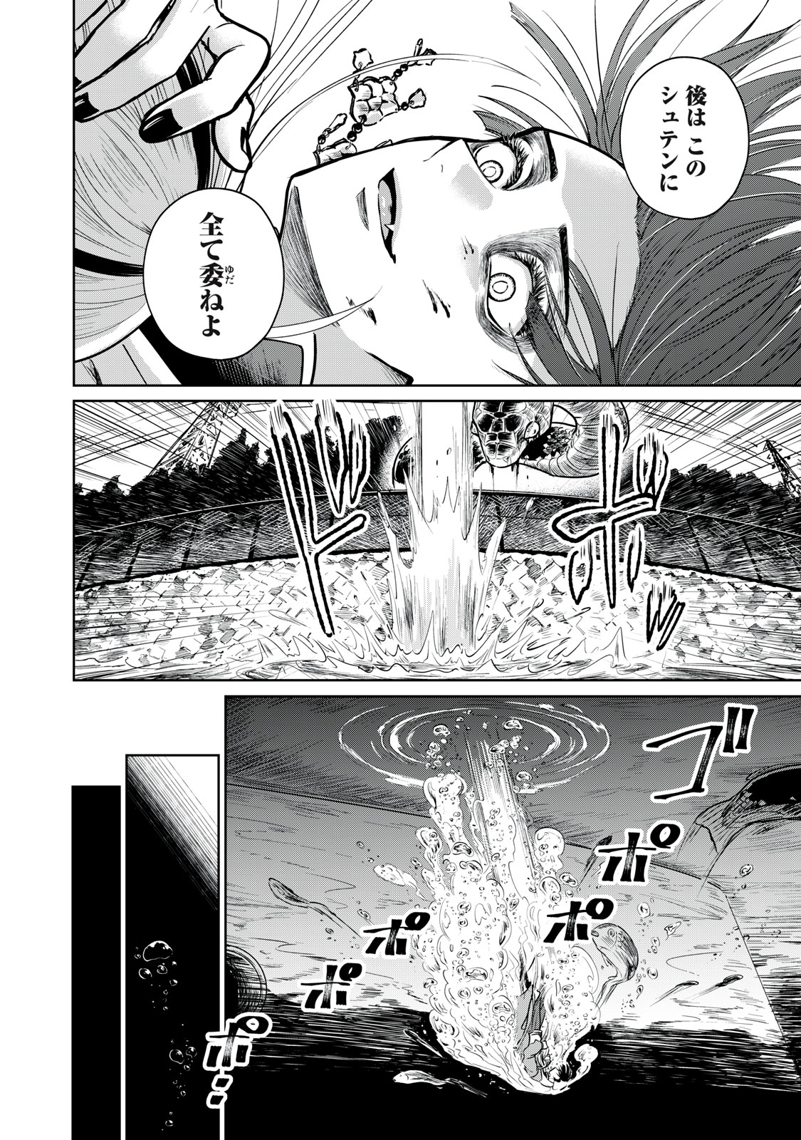 Geboku Tenjite Hana to Nasu - Chapter 2 - Page 34