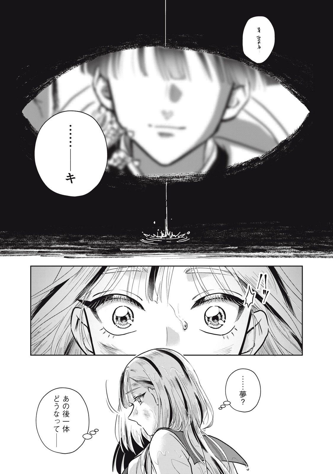 Geboku Tenjite Hana to Nasu - Chapter 2 - Page 35