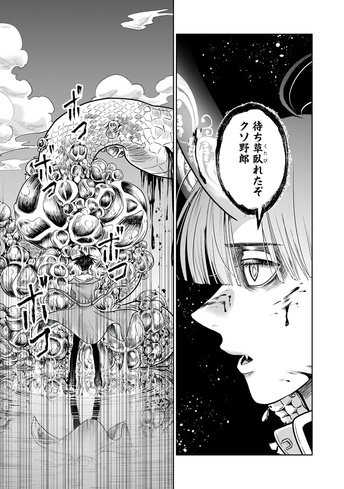 Geboku Tenjite Hana to Nasu - Chapter 2 - Page 41