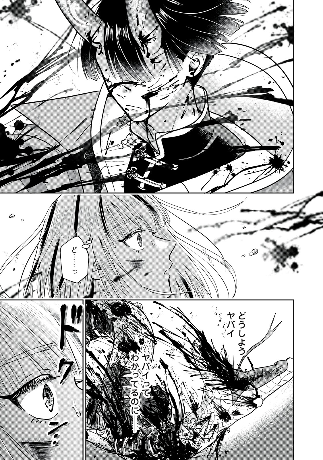 Geboku Tenjite Hana to Nasu - Chapter 2 - Page 43