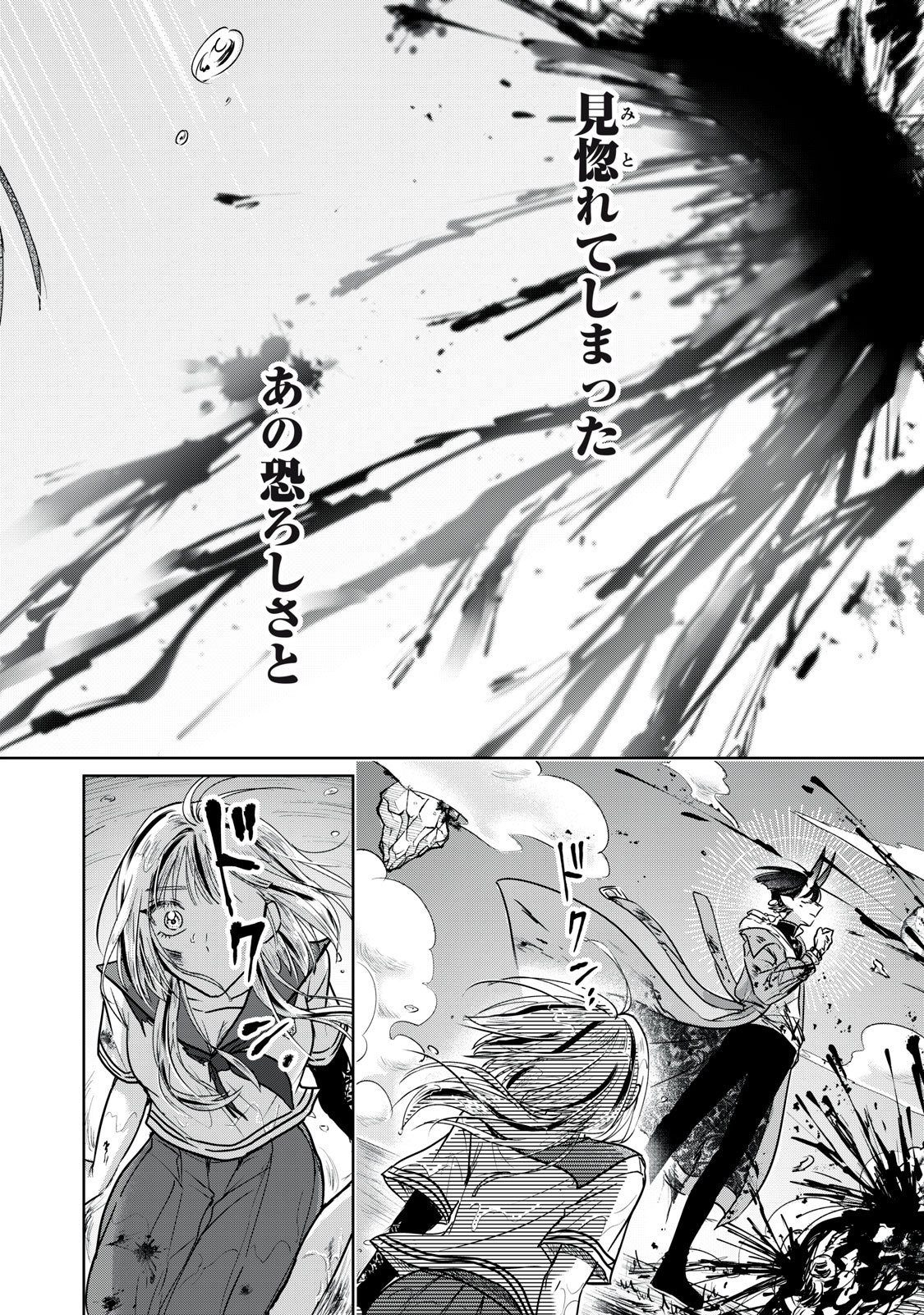 Geboku Tenjite Hana to Nasu - Chapter 2 - Page 44