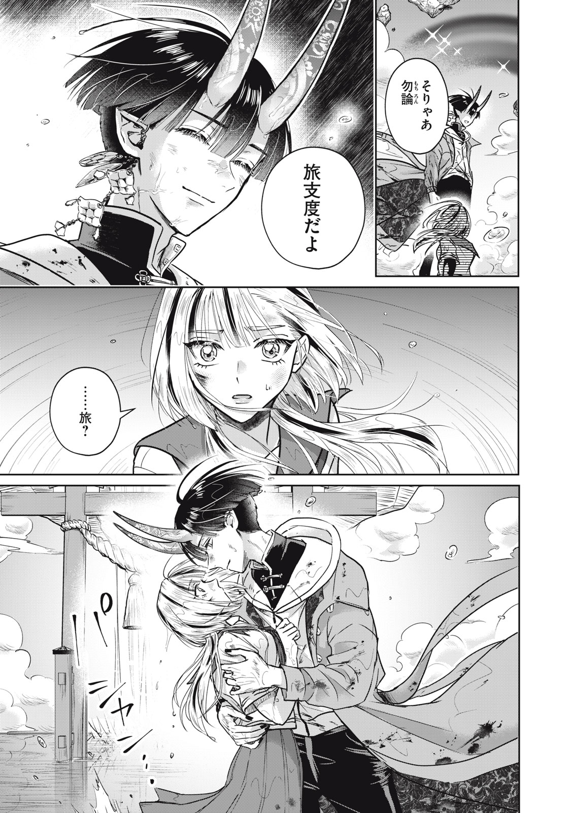 Geboku Tenjite Hana to Nasu - Chapter 2 - Page 47