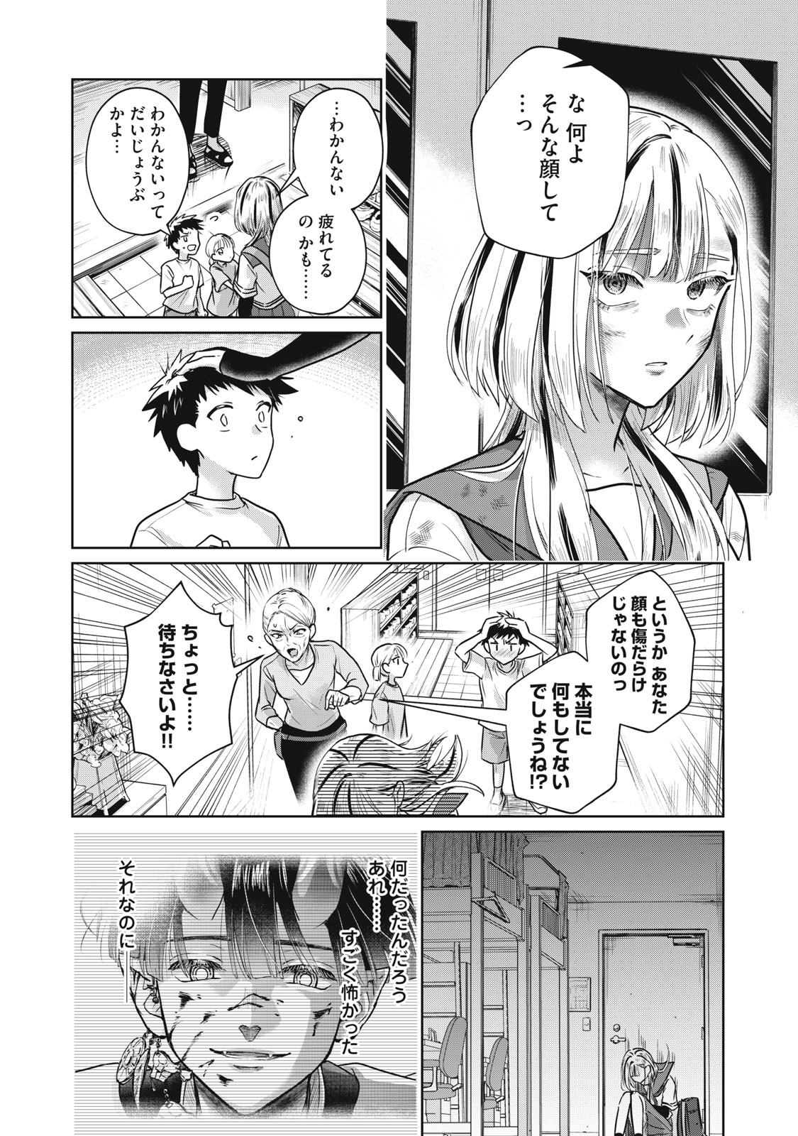 Geboku Tenjite Hana to Nasu - Chapter 2 - Page 6