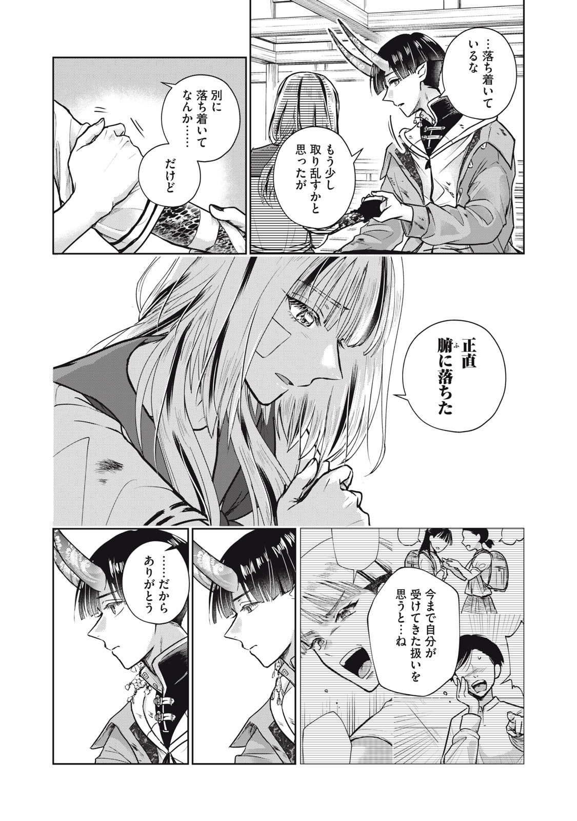 Geboku Tenjite Hana to Nasu - Chapter 3 - Page 14