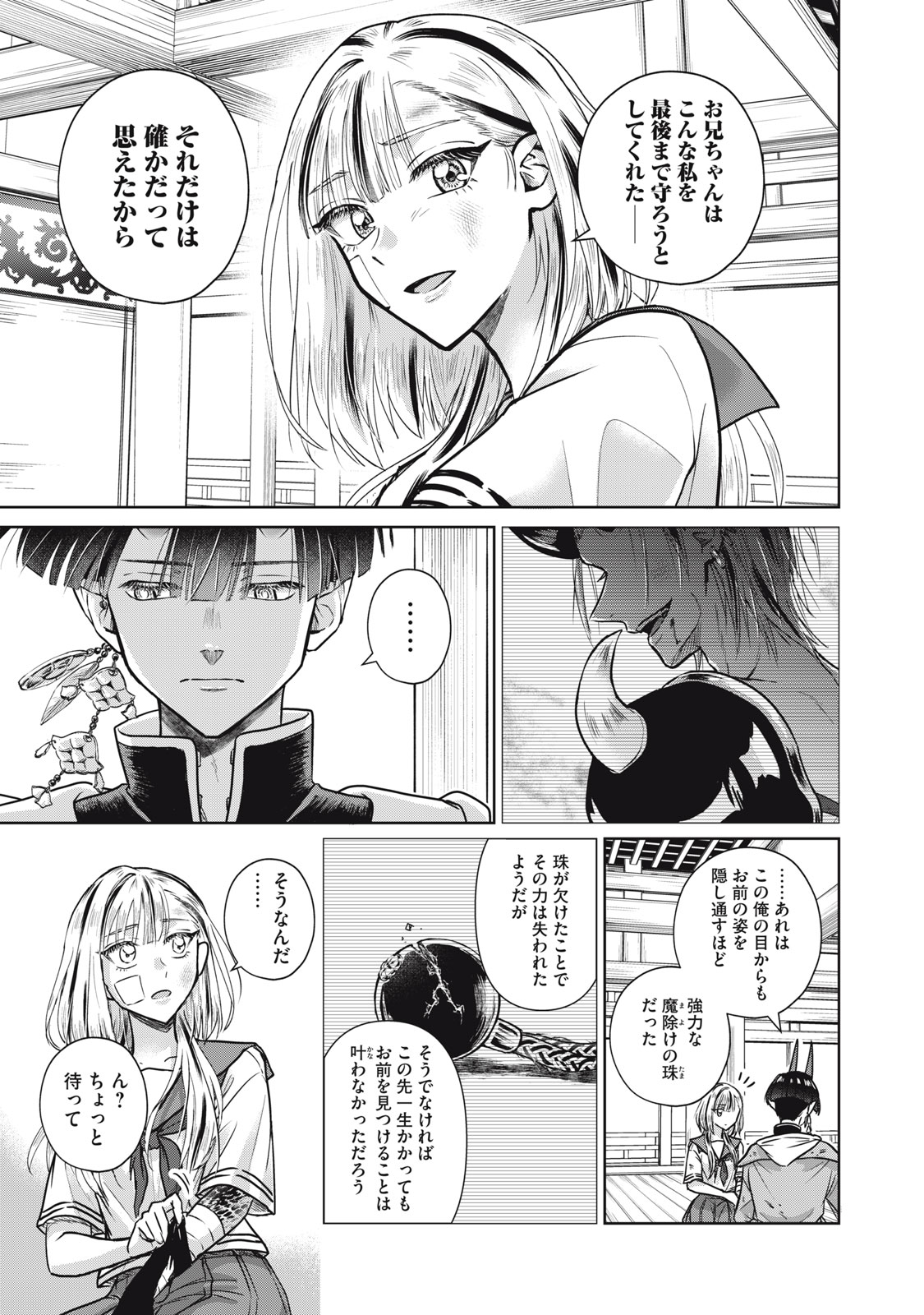 Geboku Tenjite Hana to Nasu - Chapter 3 - Page 15