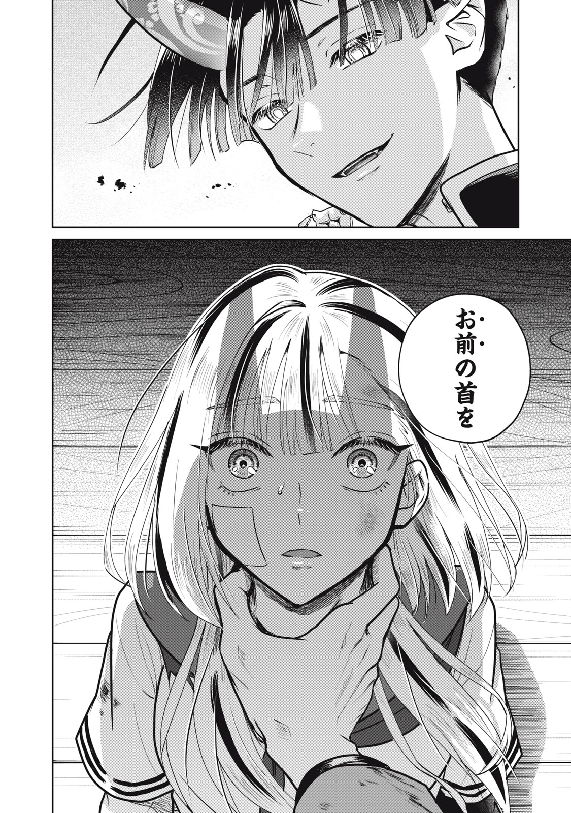 Geboku Tenjite Hana to Nasu - Chapter 3 - Page 18