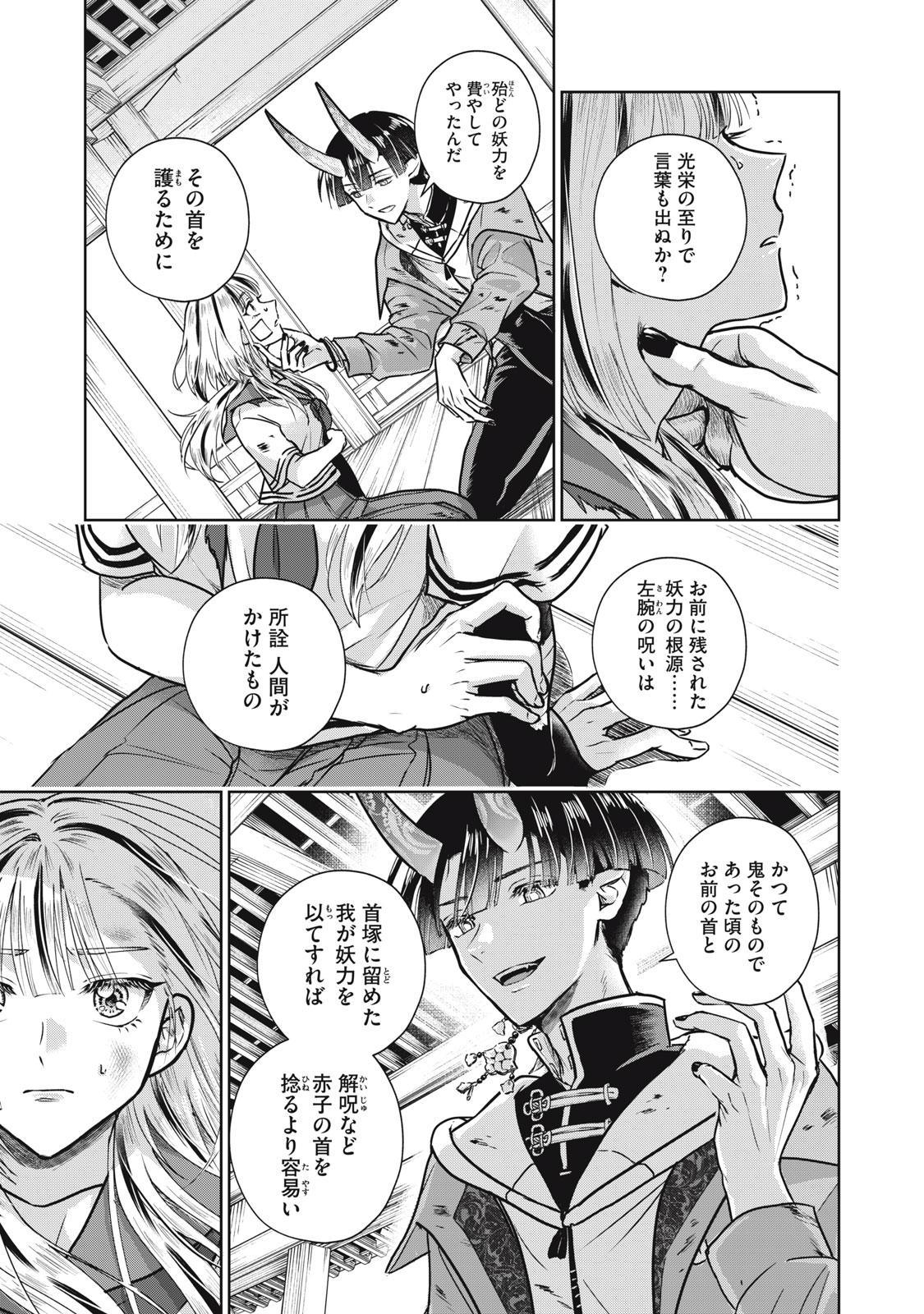 Geboku Tenjite Hana to Nasu - Chapter 3 - Page 19