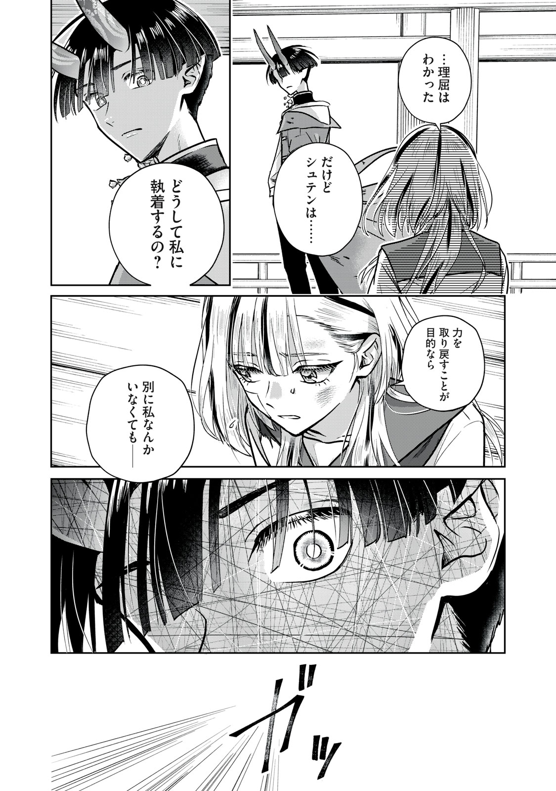 Geboku Tenjite Hana to Nasu - Chapter 3 - Page 20