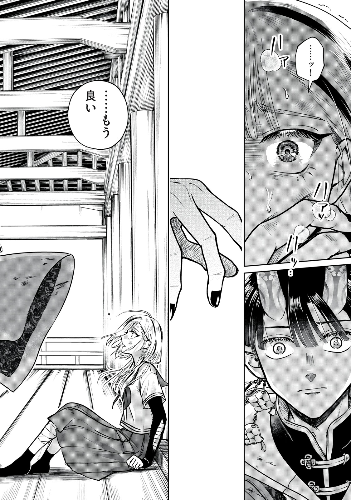 Geboku Tenjite Hana to Nasu - Chapter 3 - Page 22