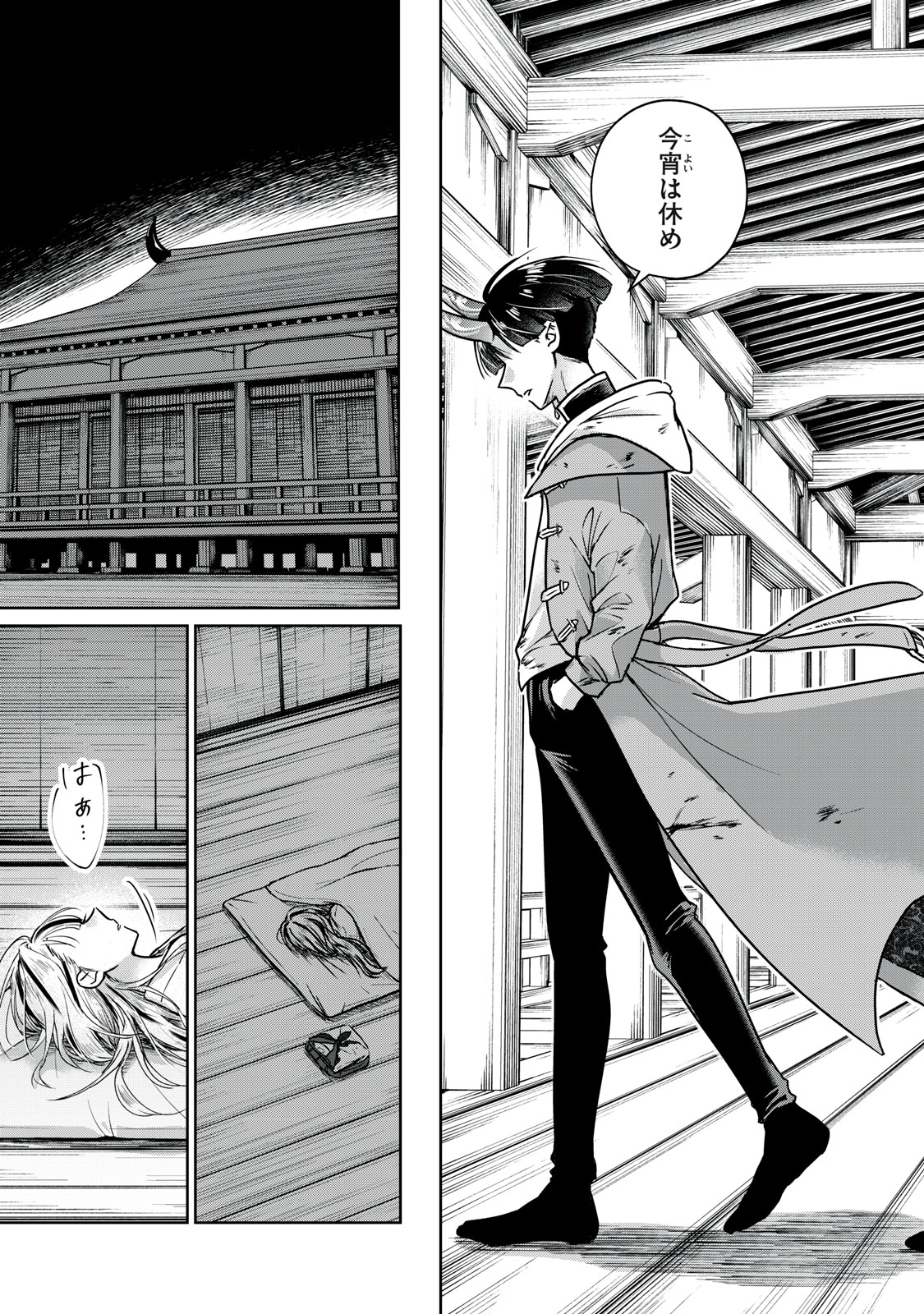 Geboku Tenjite Hana to Nasu - Chapter 3 - Page 23