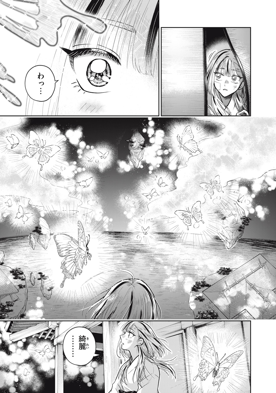 Geboku Tenjite Hana to Nasu - Chapter 3 - Page 25