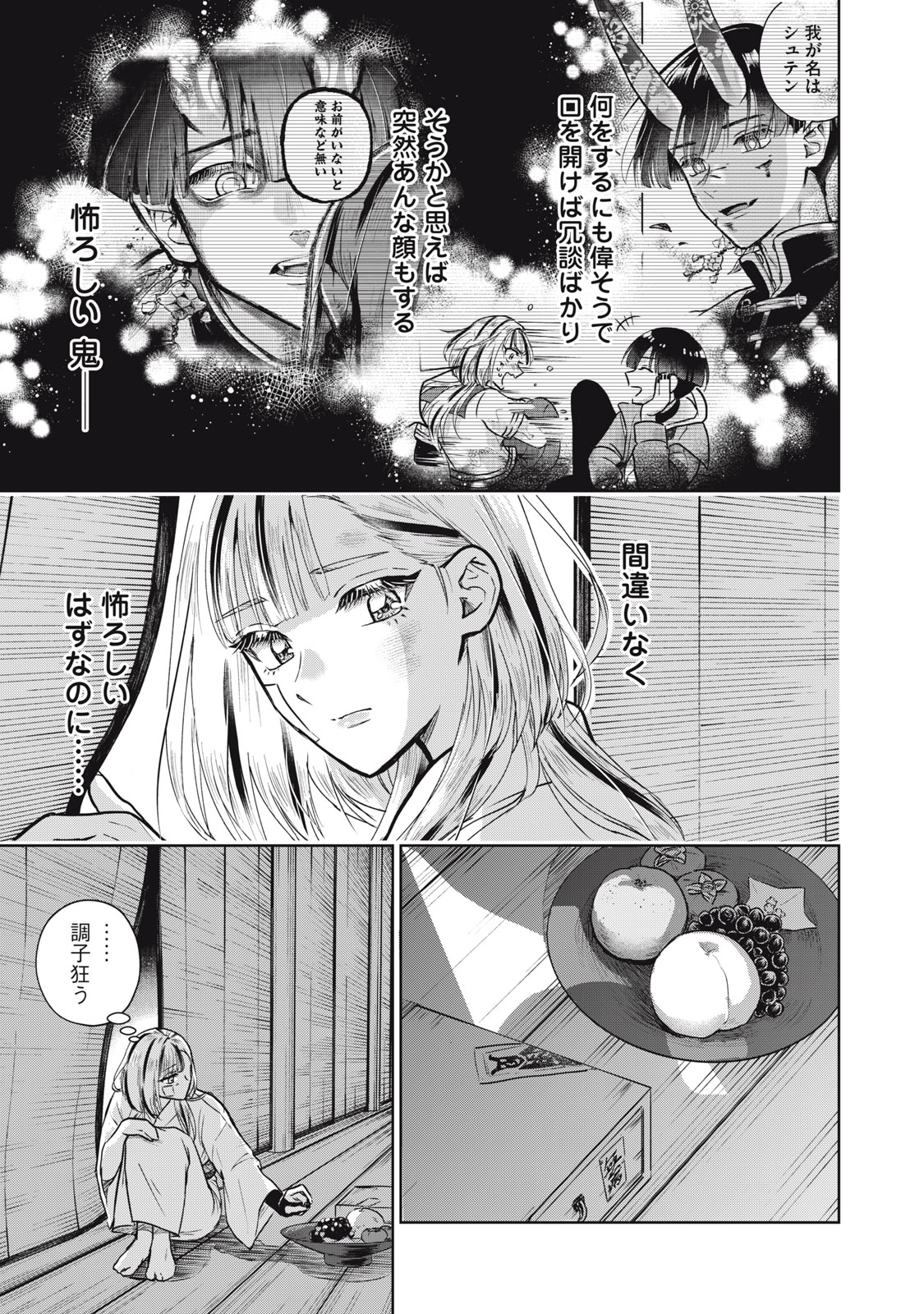 Geboku Tenjite Hana to Nasu - Chapter 3 - Page 27