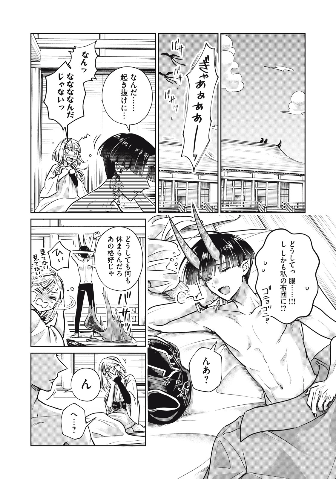 Geboku Tenjite Hana to Nasu - Chapter 3 - Page 28