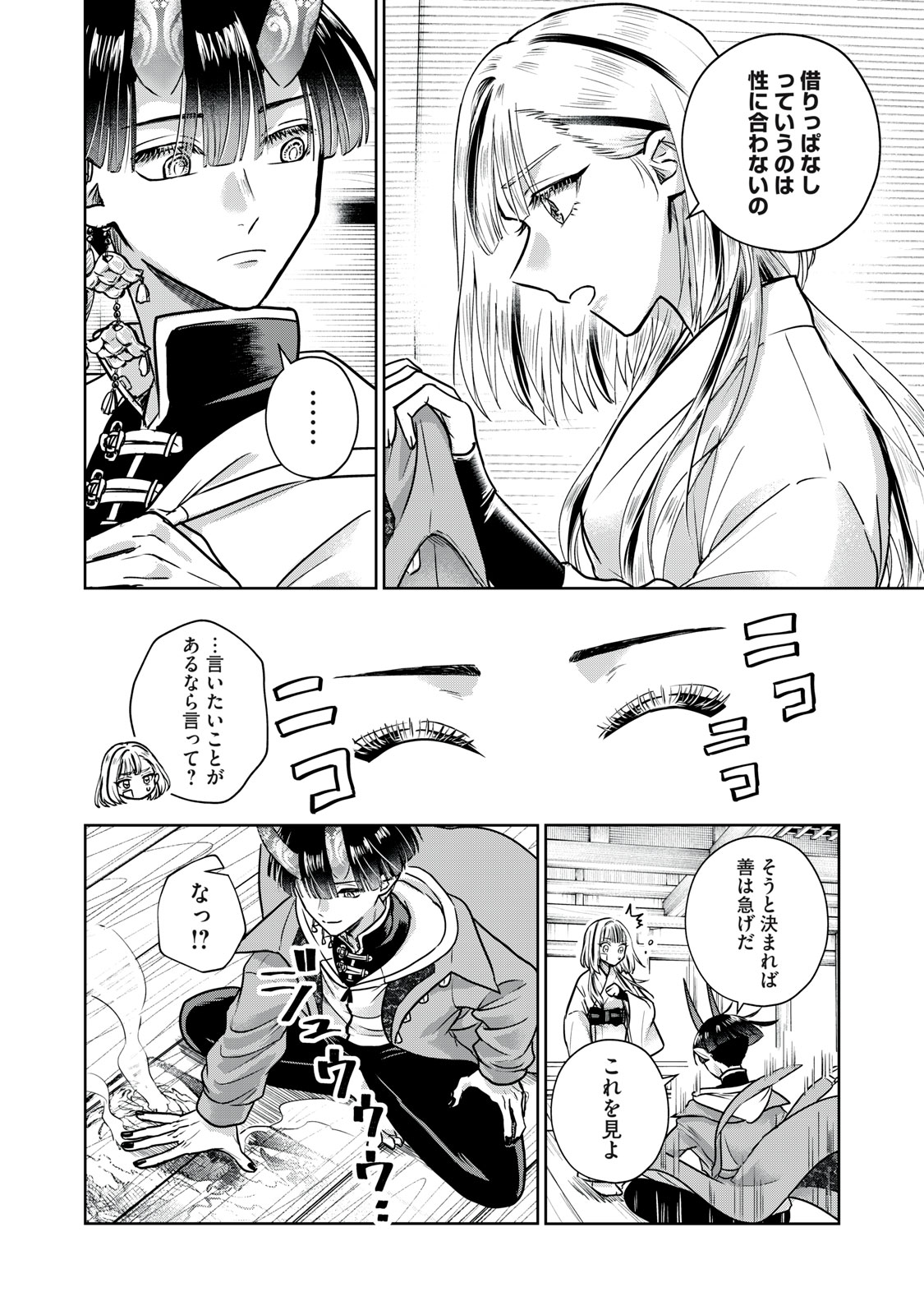 Geboku Tenjite Hana to Nasu - Chapter 3 - Page 30