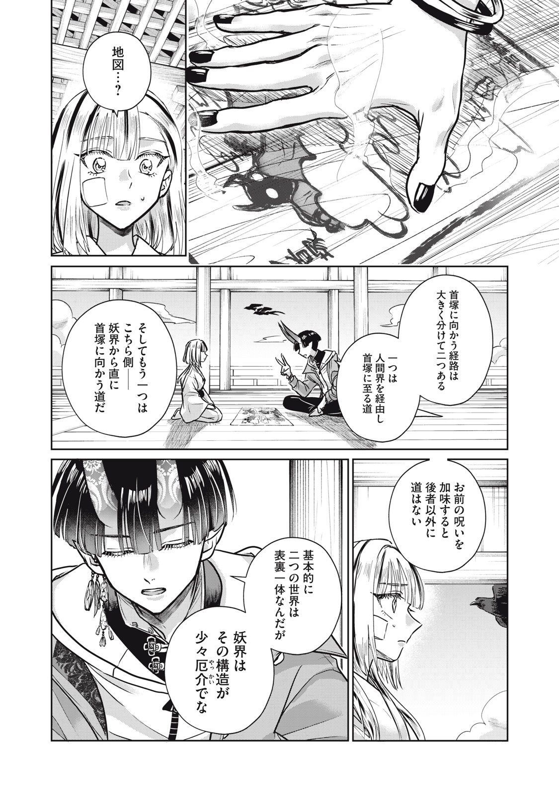 Geboku Tenjite Hana to Nasu - Chapter 3 - Page 31