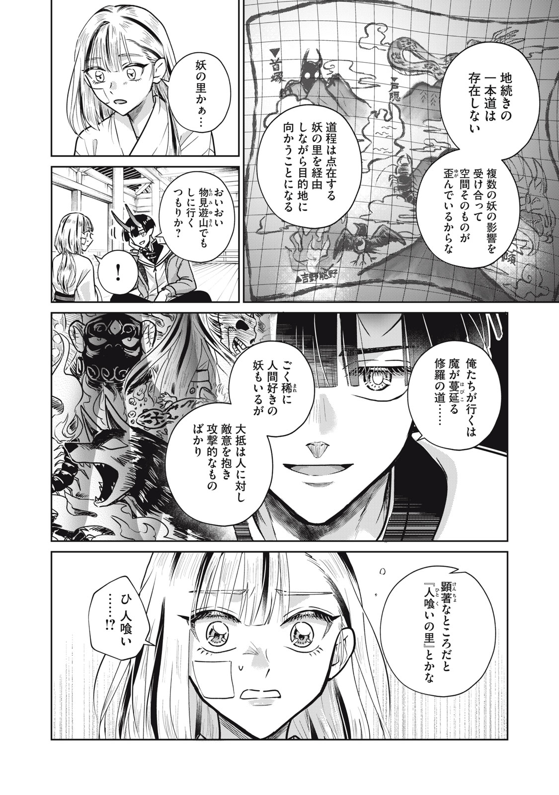 Geboku Tenjite Hana to Nasu - Chapter 3 - Page 32