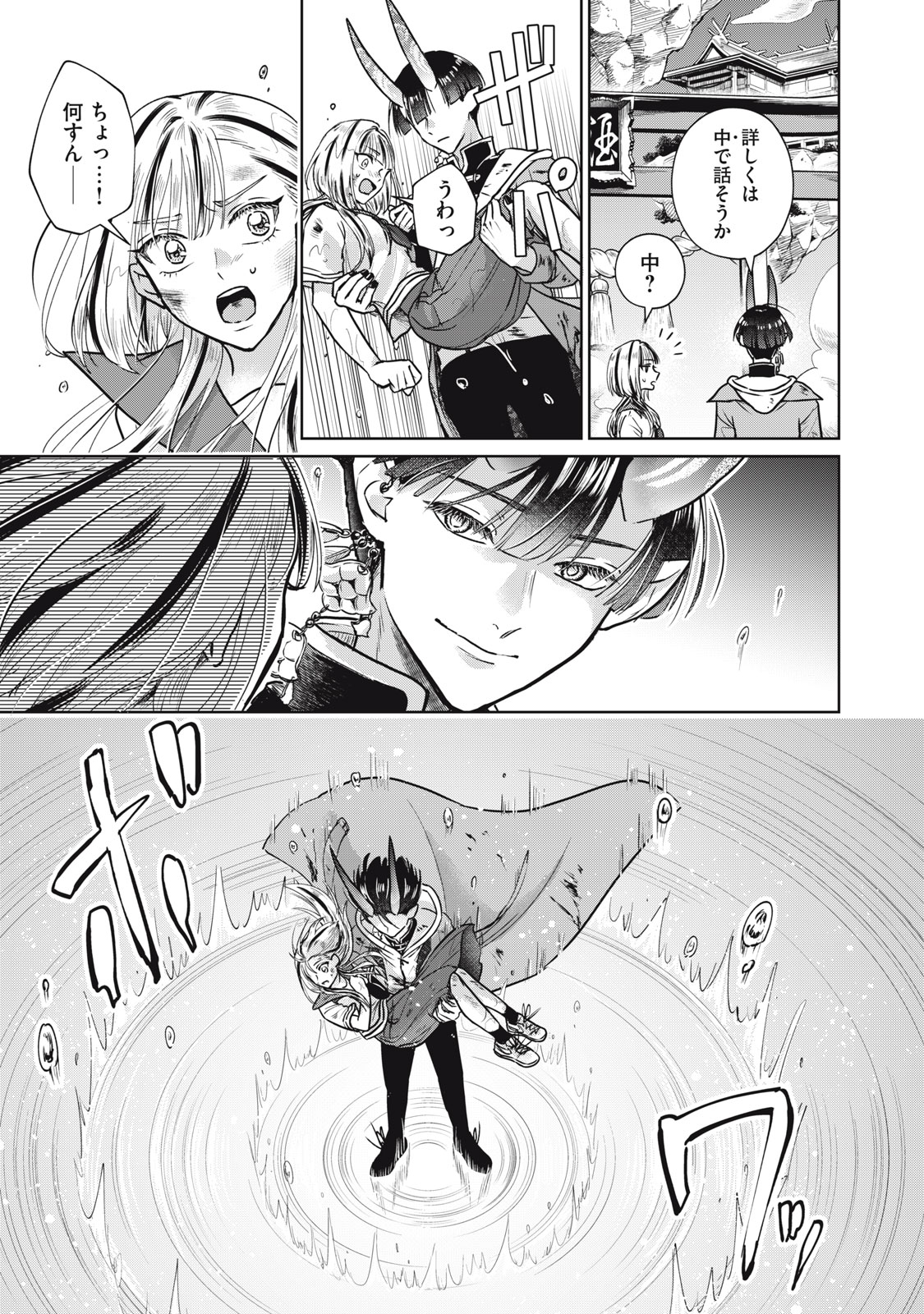 Geboku Tenjite Hana to Nasu - Chapter 3 - Page 5