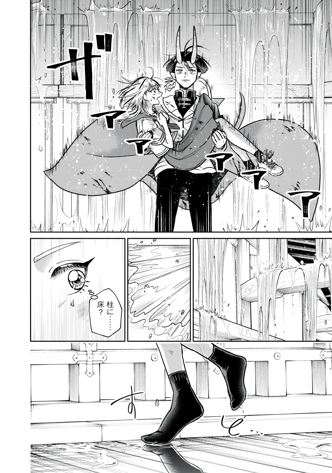 Geboku Tenjite Hana to Nasu - Chapter 3 - Page 6