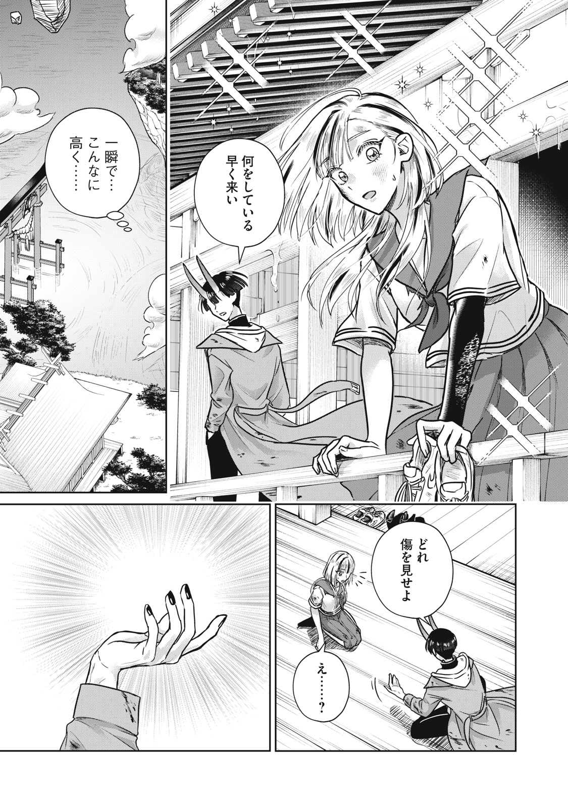 Geboku Tenjite Hana to Nasu - Chapter 3 - Page 7