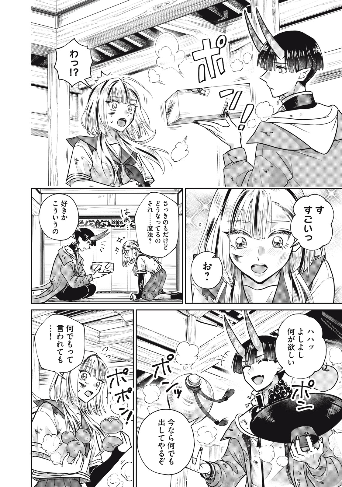 Geboku Tenjite Hana to Nasu - Chapter 3 - Page 8