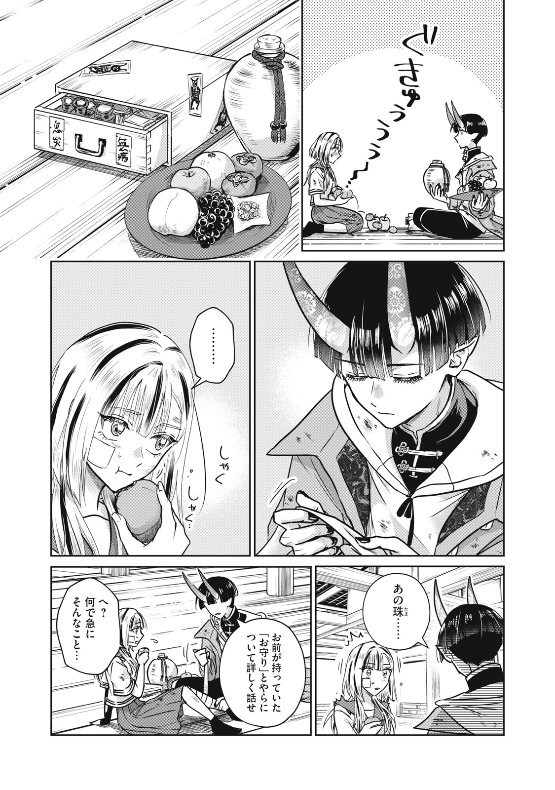 Geboku Tenjite Hana to Nasu - Chapter 3 - Page 9