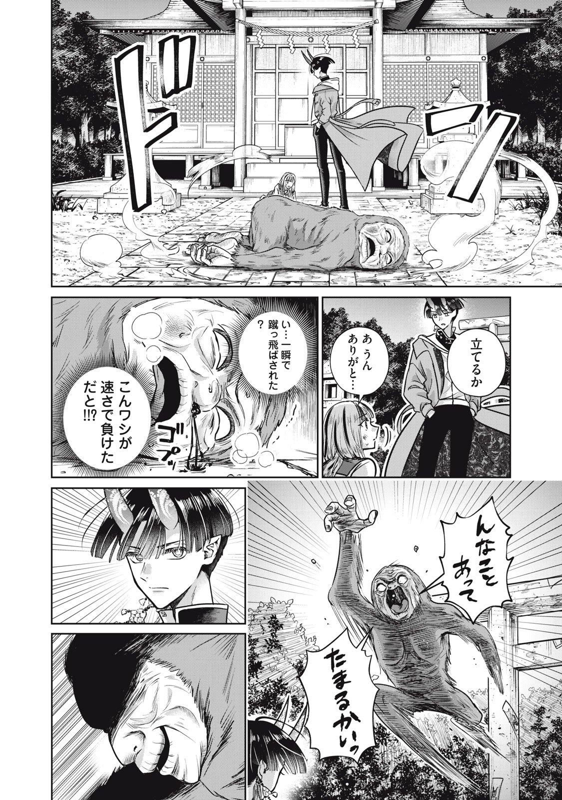 Geboku Tenjite Hana to Nasu - Chapter 4 - Page 16