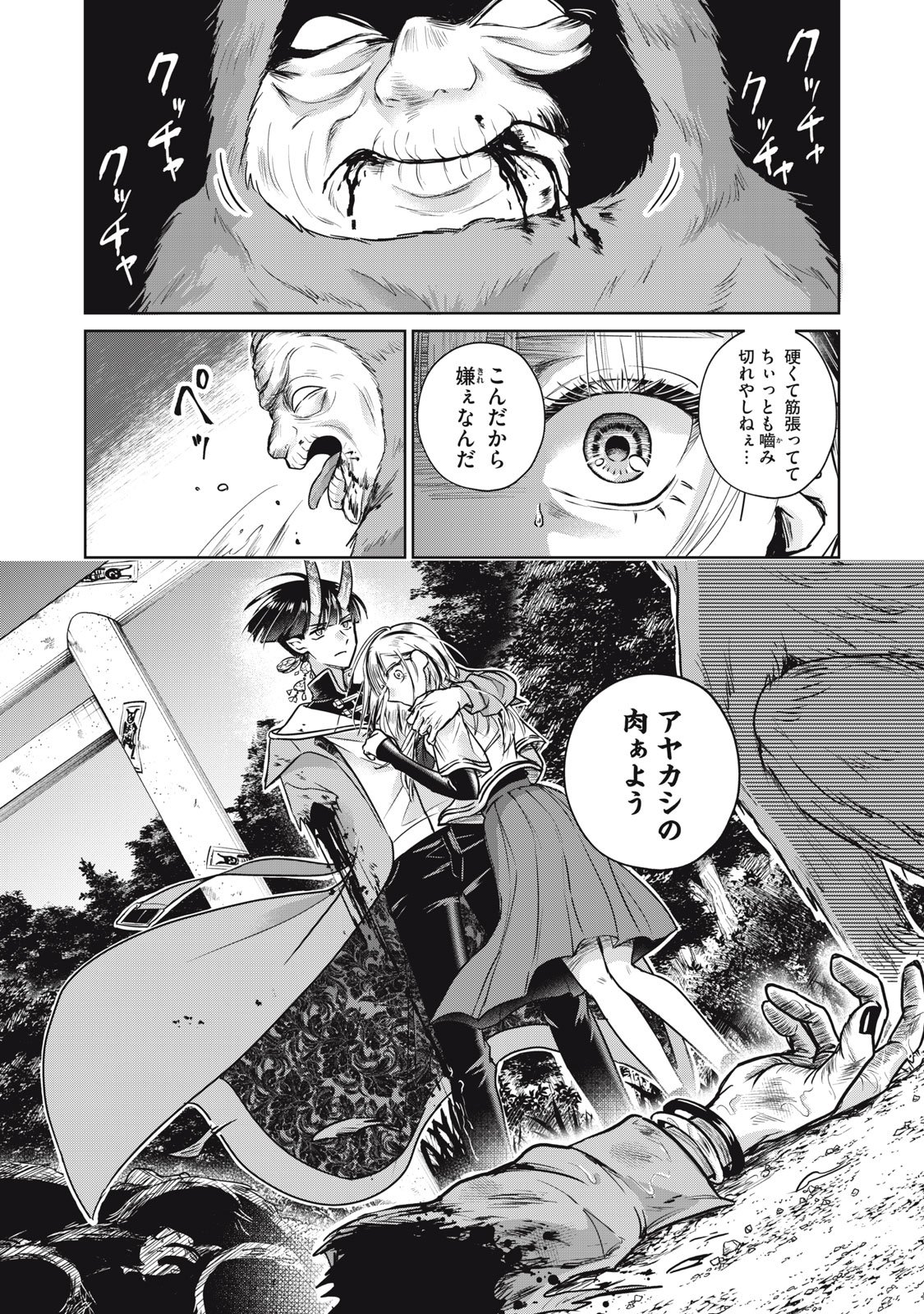 Geboku Tenjite Hana to Nasu - Chapter 4 - Page 18