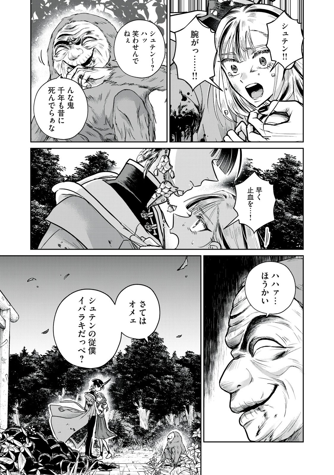 Geboku Tenjite Hana to Nasu - Chapter 4 - Page 19