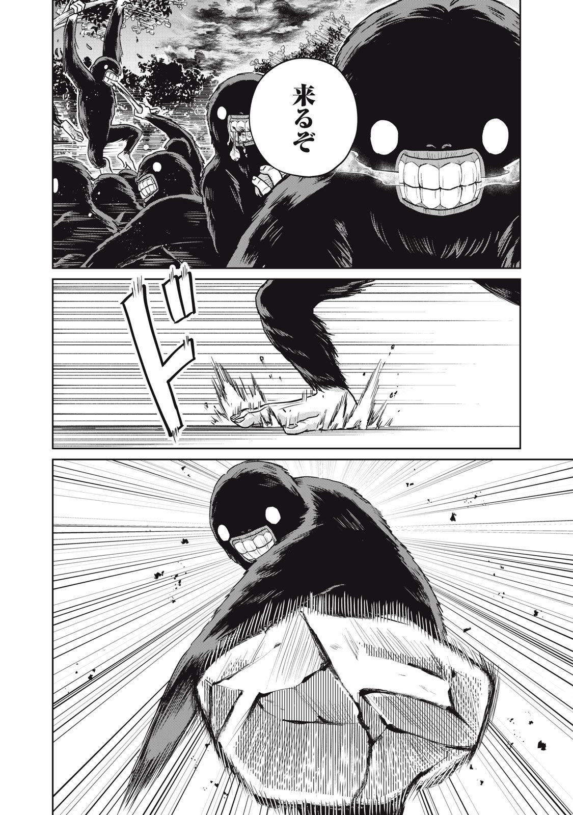 Geboku Tenjite Hana to Nasu - Chapter 4 - Page 2