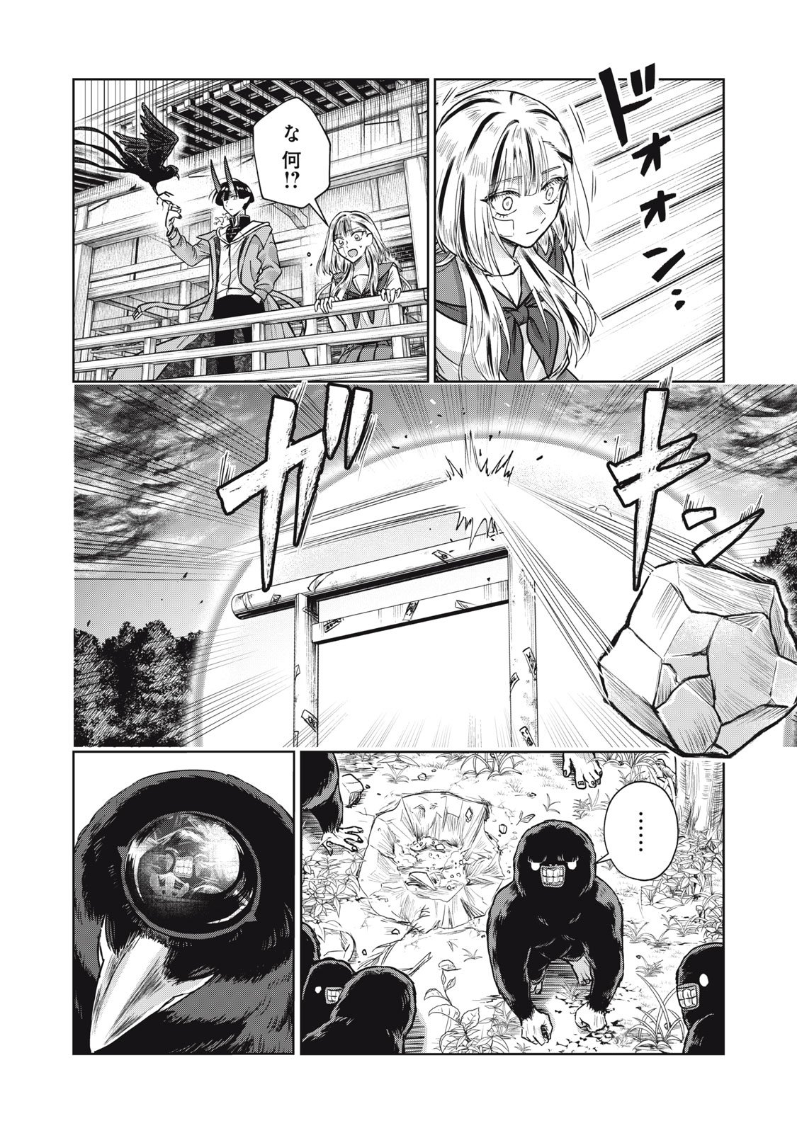 Geboku Tenjite Hana to Nasu - Chapter 4 - Page 4