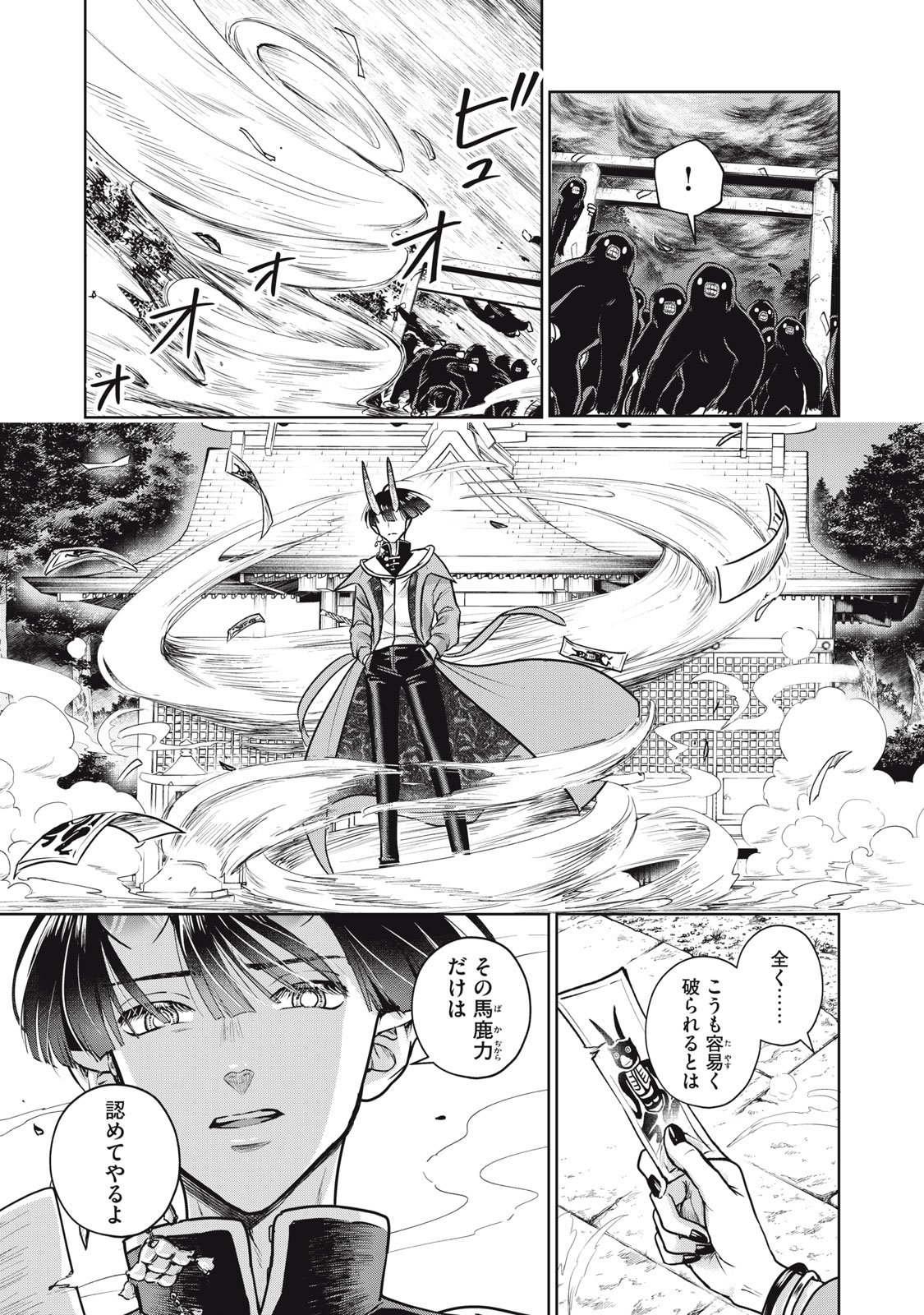 Geboku Tenjite Hana to Nasu - Chapter 4 - Page 7