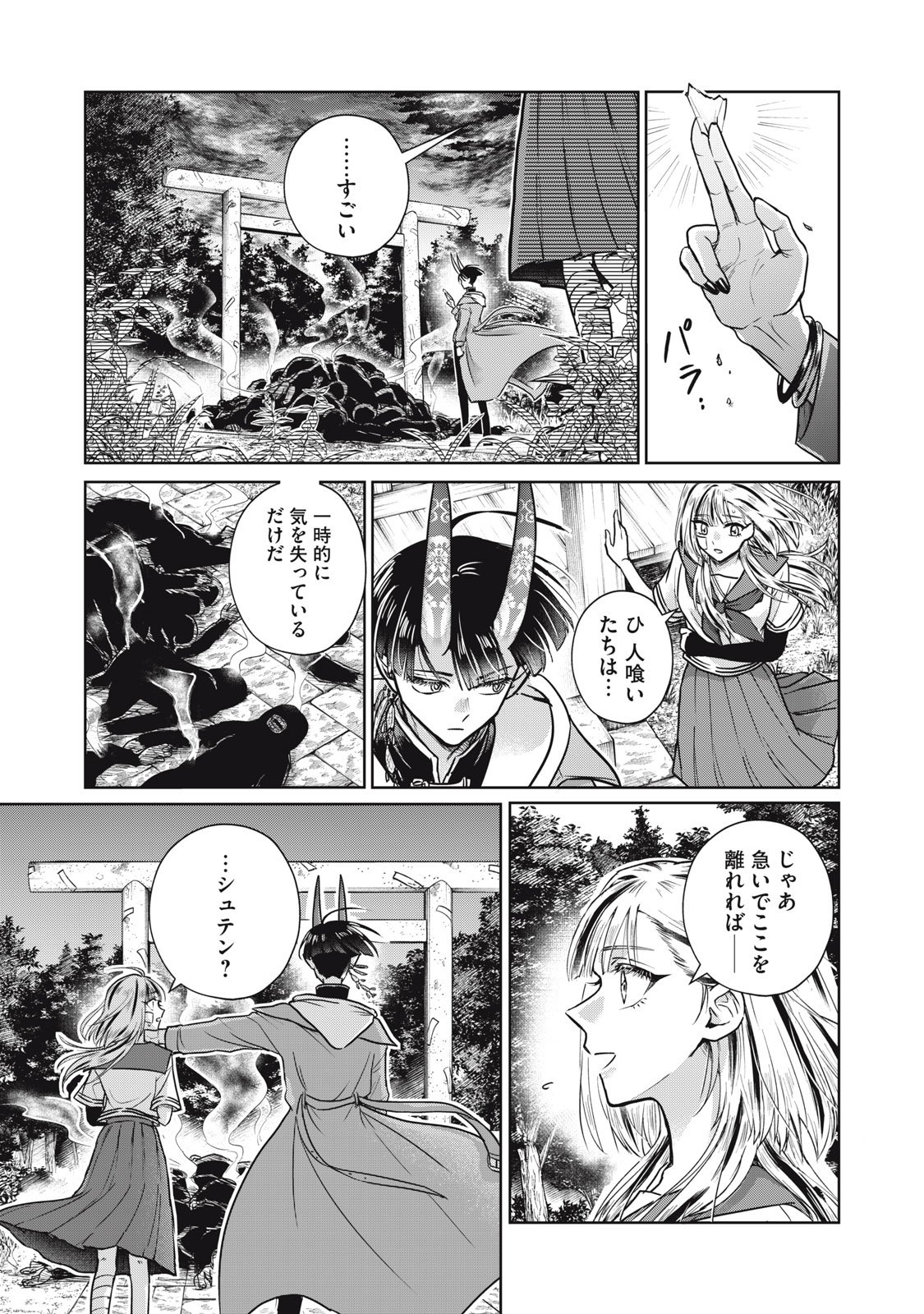 Geboku Tenjite Hana to Nasu - Chapter 4 - Page 9