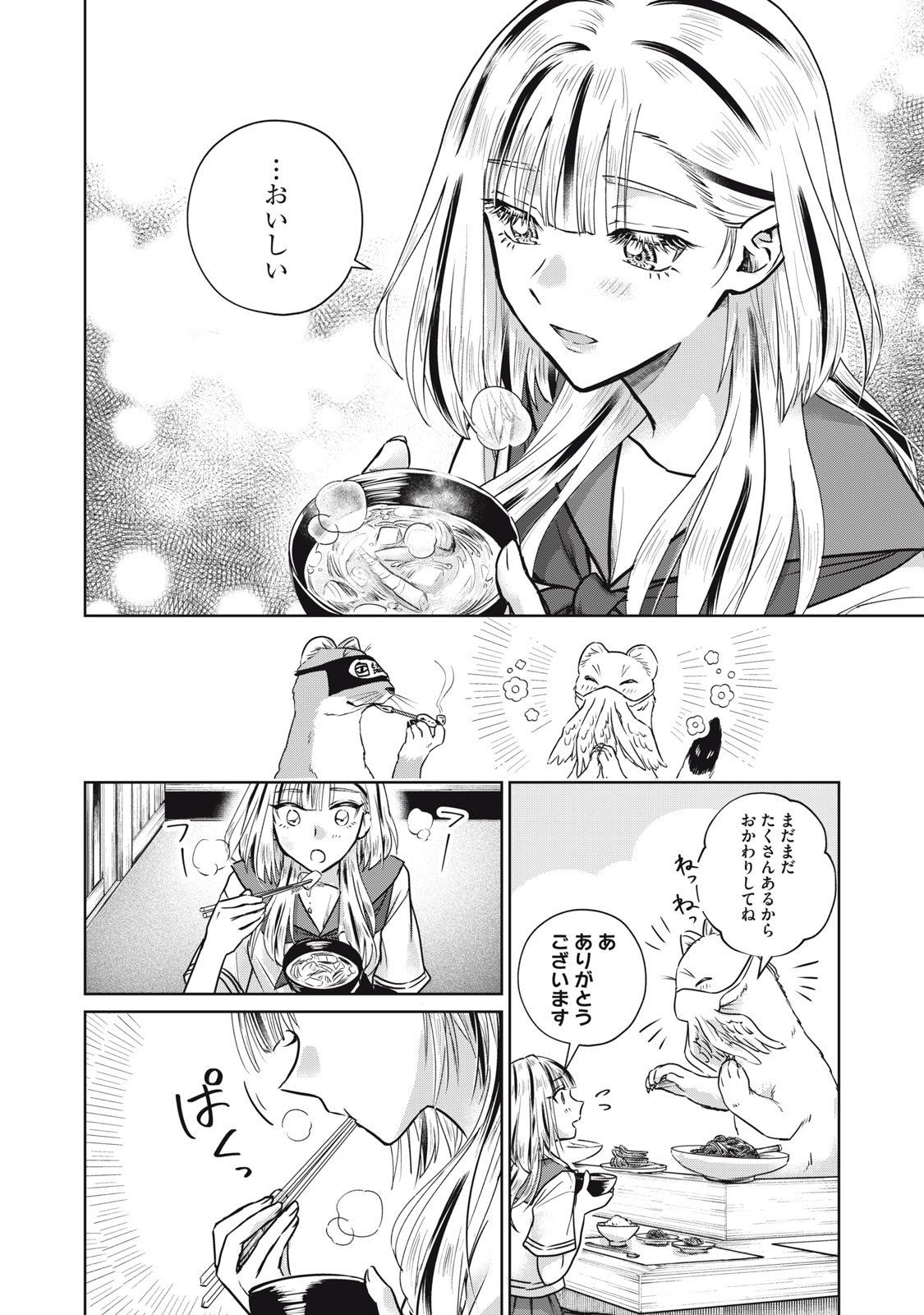 Geboku Tenjite Hana to Nasu - Chapter 5 - Page 14