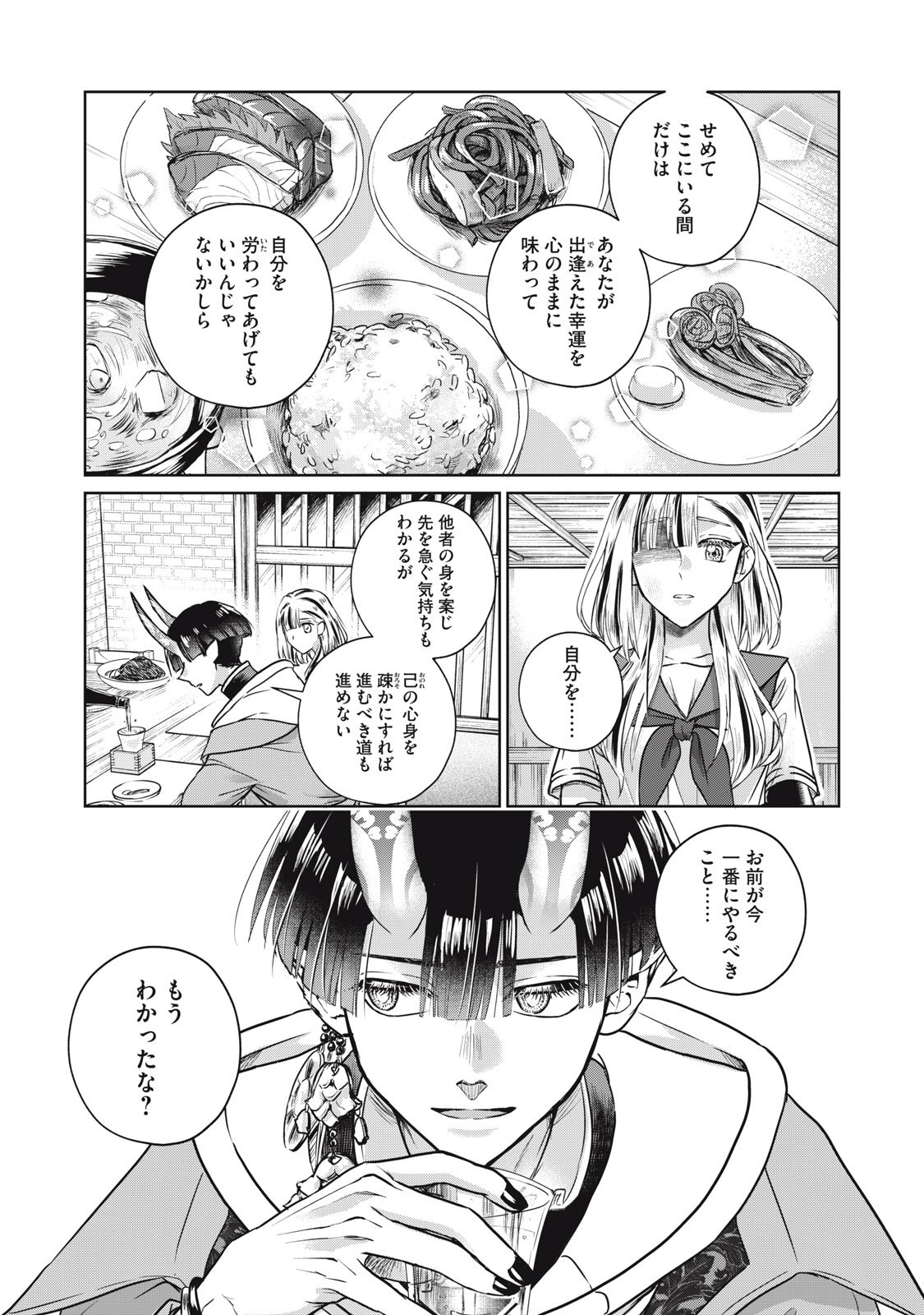 Geboku Tenjite Hana to Nasu - Chapter 5 - Page 17