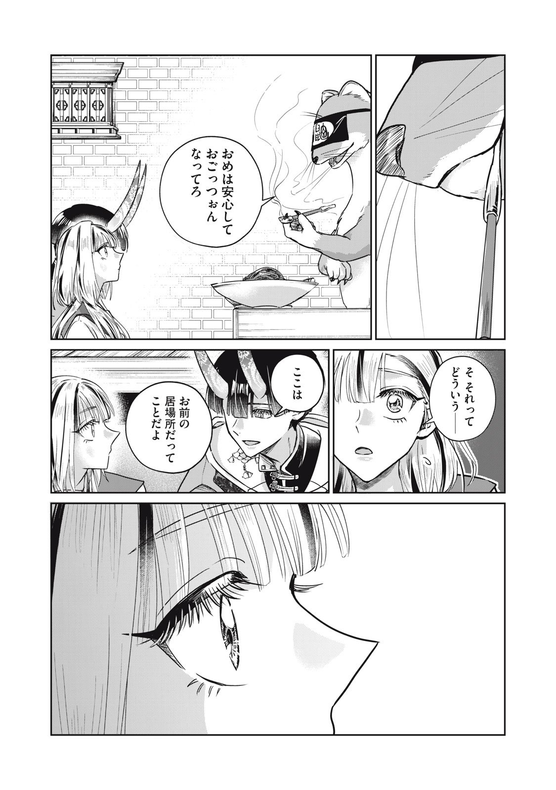 Geboku Tenjite Hana to Nasu - Chapter 5 - Page 23