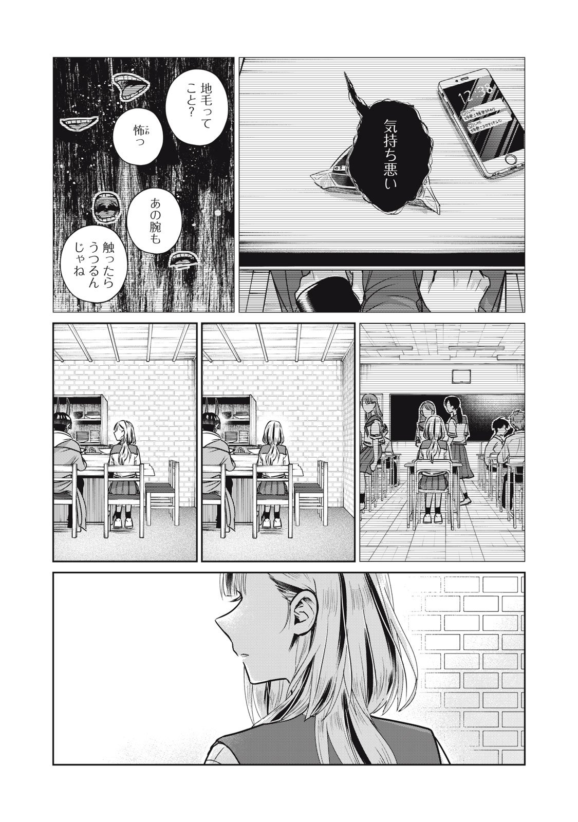 Geboku Tenjite Hana to Nasu - Chapter 5 - Page 25