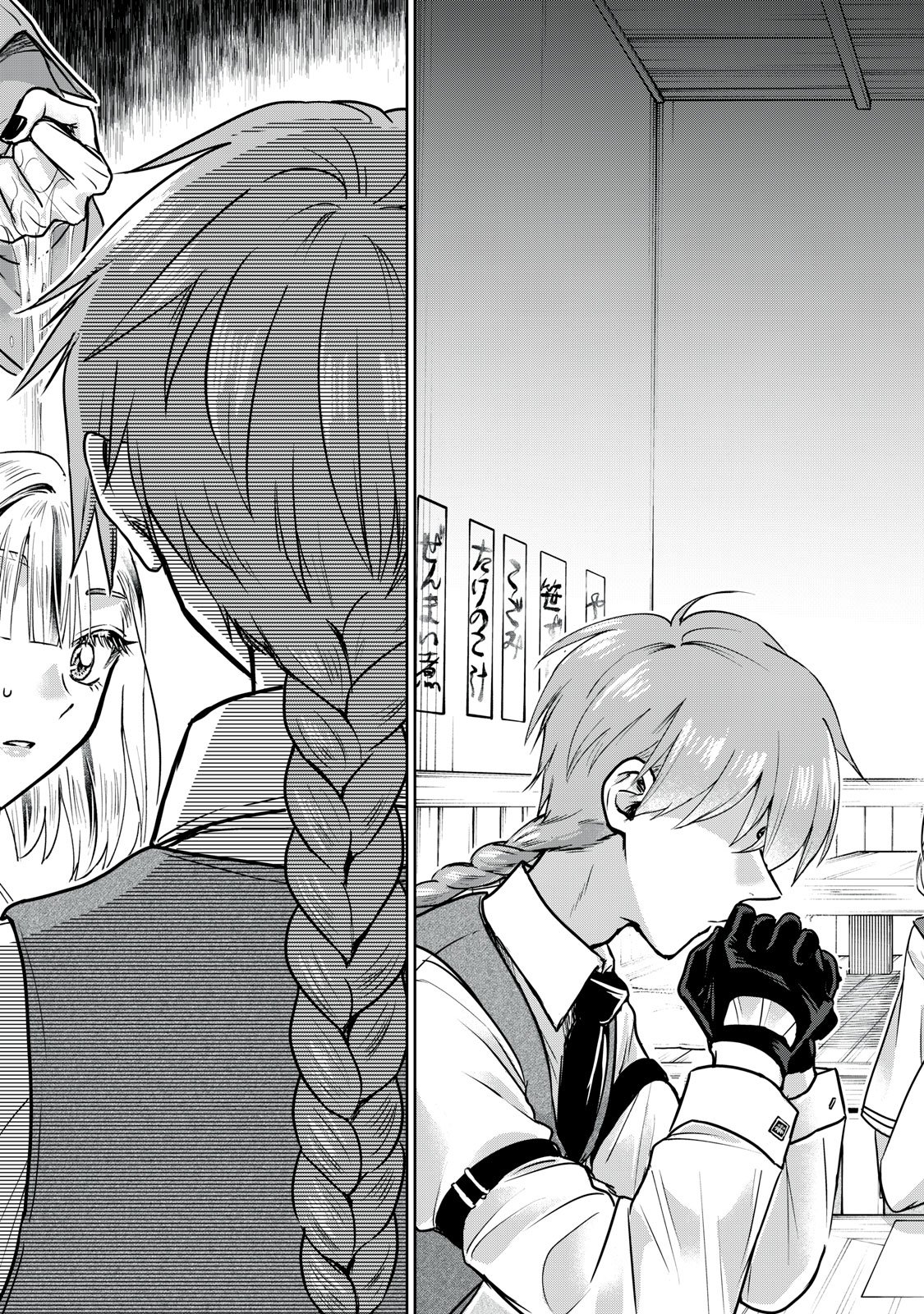 Geboku Tenjite Hana to Nasu - Chapter 5 - Page 31