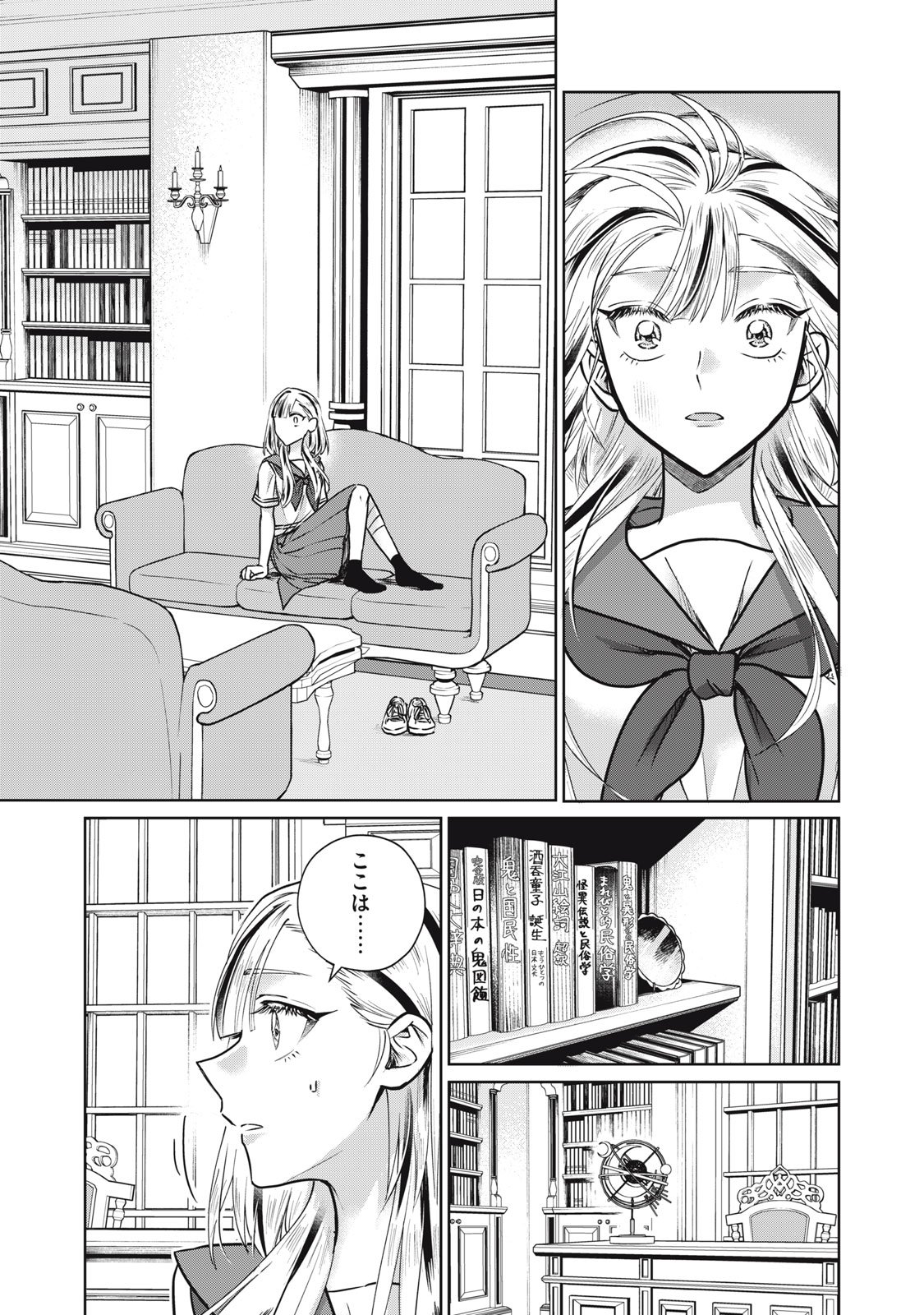 Geboku Tenjite Hana to Nasu - Chapter 5 - Page 35